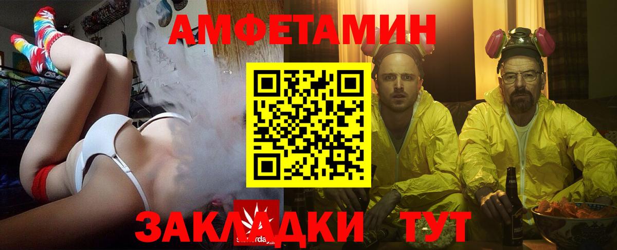 Амфетамин VHQ Надым