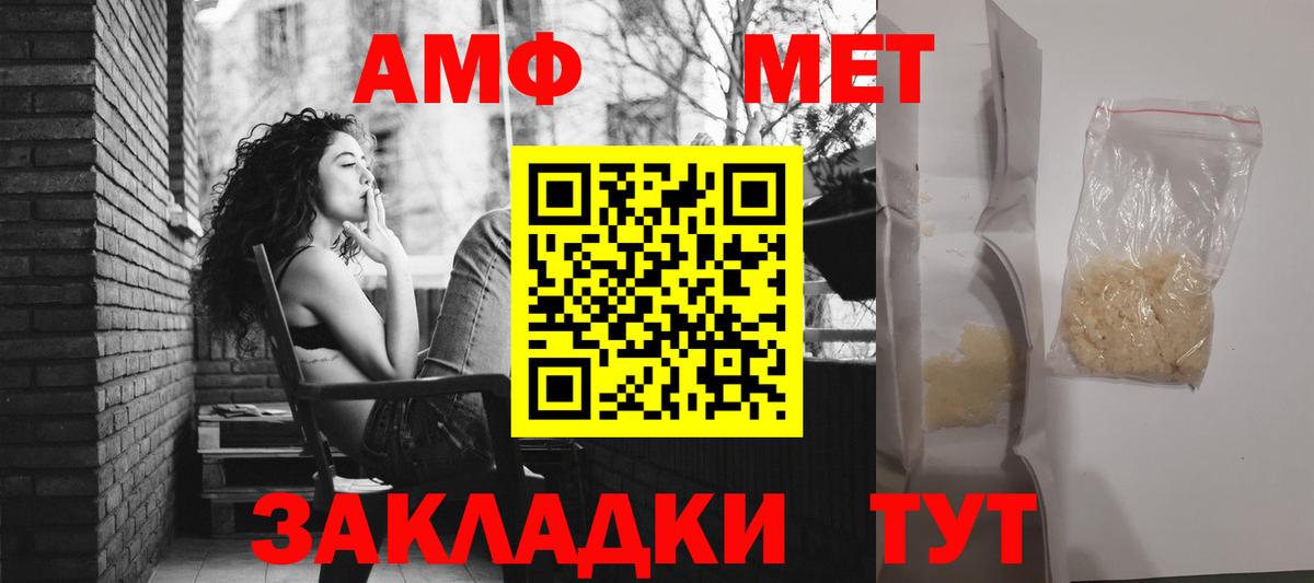 АМФЕТАМИН Розовый  Вход с VPN  АМФЕТАМИН  Надым 