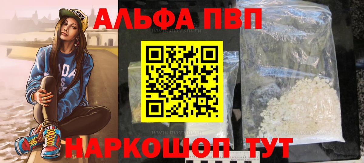 Alfa_PVP Соль Надым
