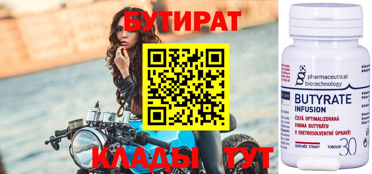 Бутират жидкий экстази Надым