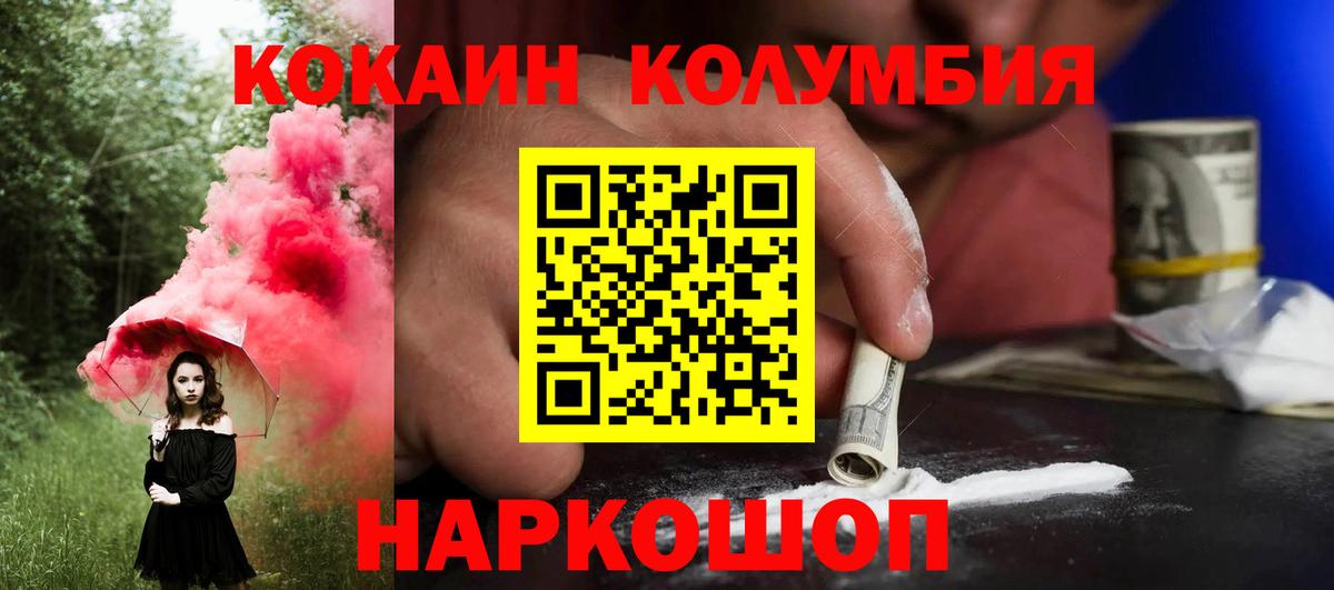 Надым  где купить наркотик  Вход с VPN  Кокаин VHQ  Кокаин 97% 