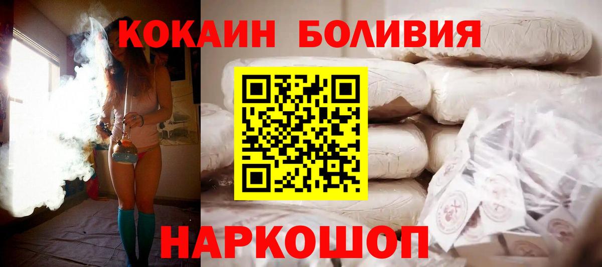 Кокаин 99% Надым