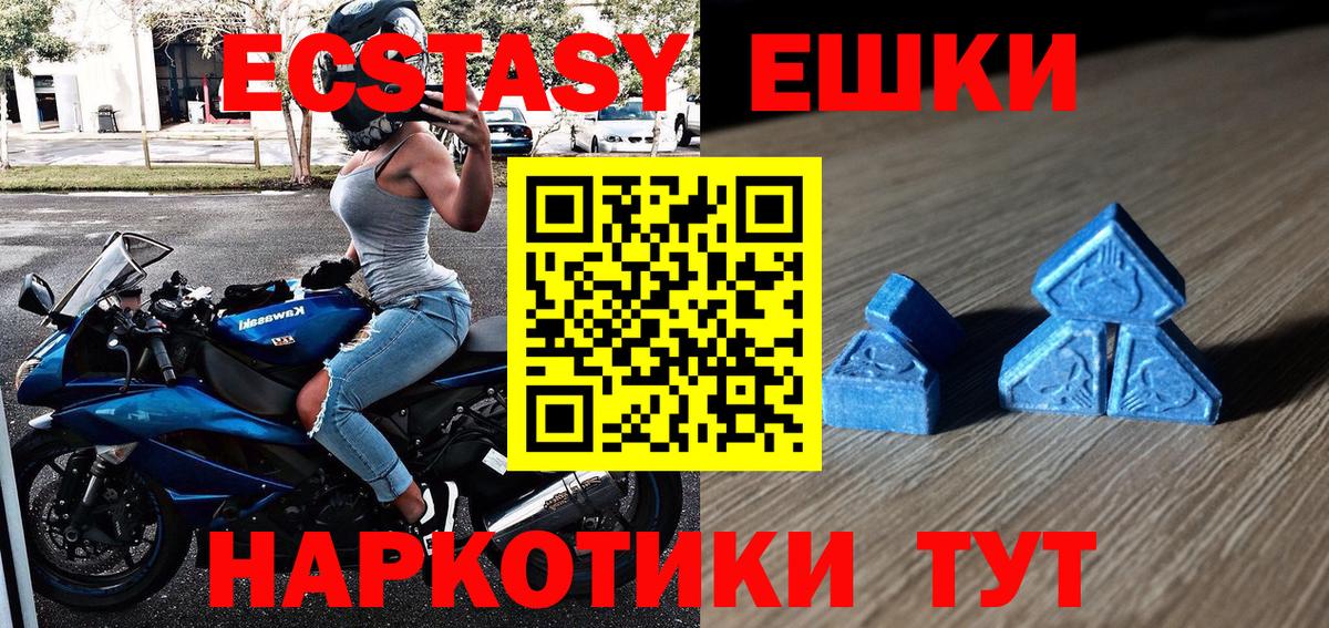 Надым  Экстази 300 mg  Ecstasy DUBAI  Вход с VPN 