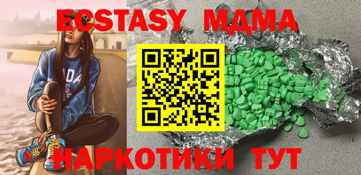 Экстази 99% Надым