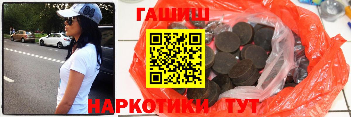 Надым  Гашиш Cannabis  Вход с VPN  ГАШИШ 40% ТГК 