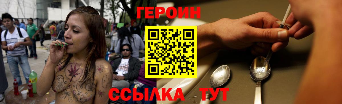 Надым  Героин афганец  Вход с VPN 