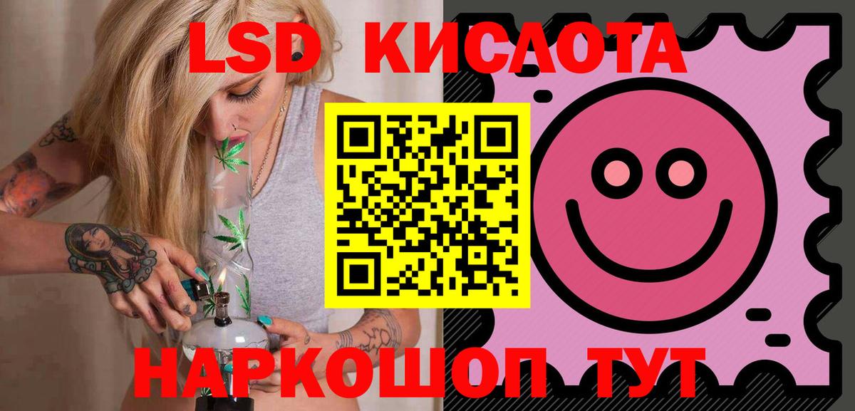 LSD-25 экстази ecstasy Надым