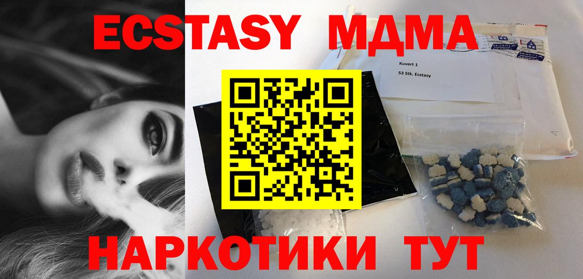 МДМА VHQ Надым