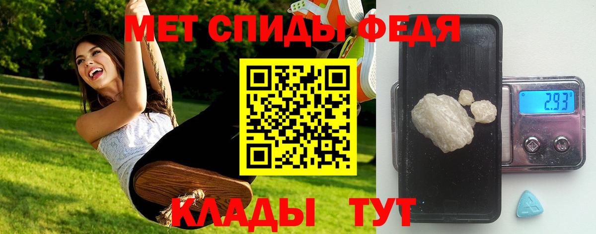 Метамфетамин пудра Надым