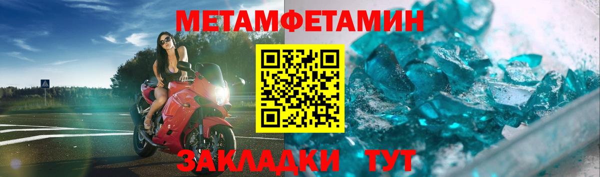 Метамфетамин пудра  Вход с VPN  Надым 