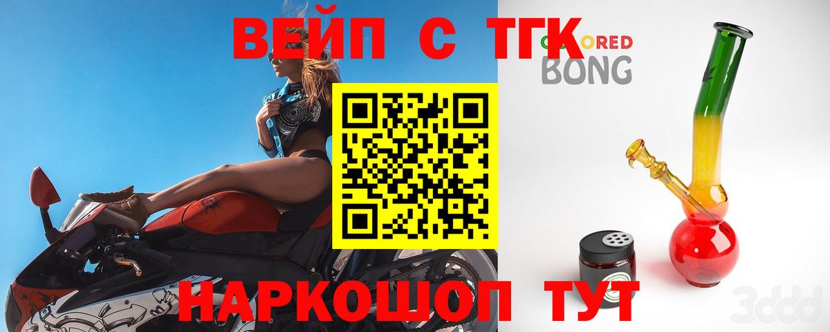ТГК гашишное масло Надым