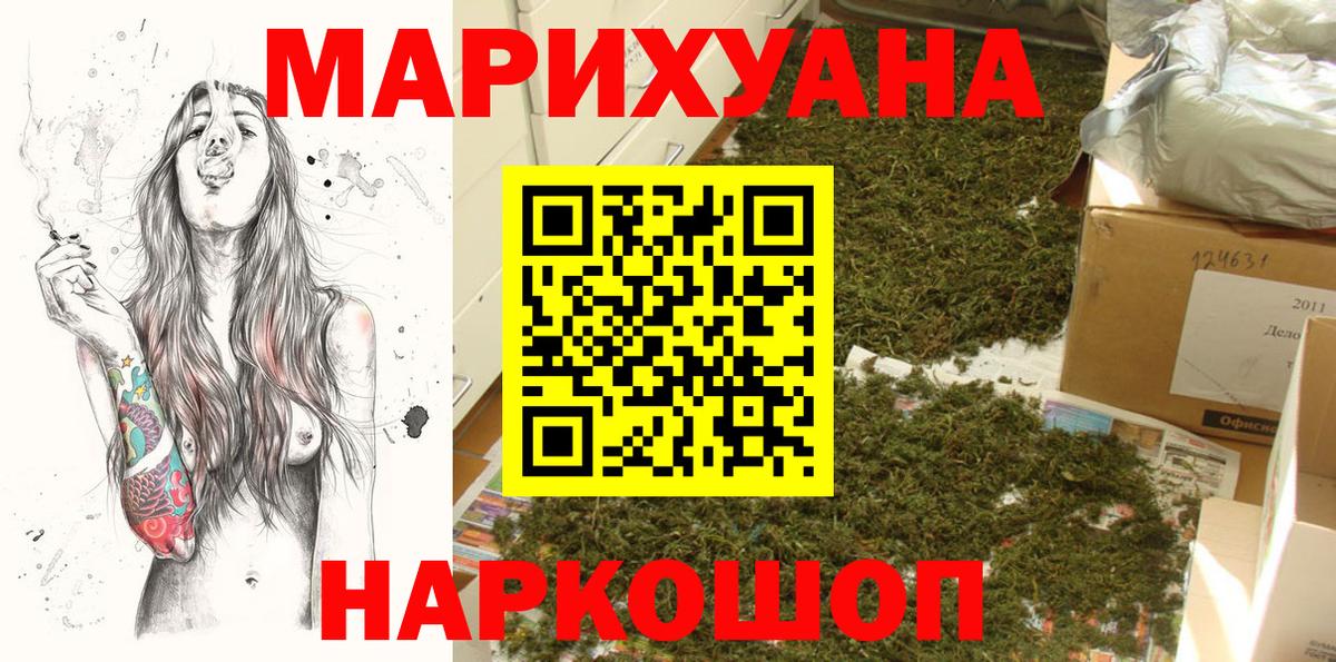 Конопля OG Kush  Вход с VPN  Бошки Шишки MAZAR  Надым  МАРИХУАНА гибрид 